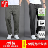 盛行风长裤子男夏季男士纯棉休闲裤中年宽松大码肥佬中老年爸爸装直筒 军绿+深灰 L建议(130斤至150斤)