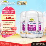 佳思敏（Nature's Way）儿童海藻钙镁锌爆浆丸30粒*3瓶 液体钙儿童钙维生素d3 