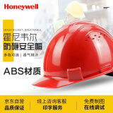 霍尼韦尔（Honeywell）ABS安全帽电力施工地建筑防砸抗冲击可定制可印字符合国标H99RA红色