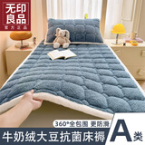 无印良品冬季牛奶绒床垫遮盖物90x190褥子学生宿舍床褥加绒加厚床垫遮盖物 泰迪绒床褥-海因蓝【加厚保暖】 90*200cm两件套【床褥+枕套*1】