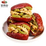 宝珠山红枣夹核桃仁 新疆和田红枣大枣夹核桃葡萄干孕妇零食独立包装 大枣夹核桃葡萄干500g*3袋