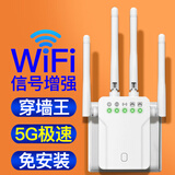 wifi信号放大器增强网络5g无线路由扩展网口千兆双频中继器穿墙王 高速款】即插即用/免安装/强穿墙