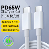 科沃苹果15充电线USB-C双Type-C数据线PD快充适用iPhone15/Mac/iPad小米笔记本华为Mate60Pro