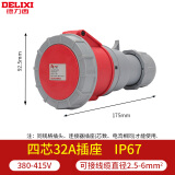 德力西IP67级防水工业航空插头32a插座 连接器3芯4三相电380v公母 四芯32A连接器