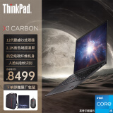 ThinkPad X1 Carbon  Aura 2025款酷睿Ultra2代可选 14英寸笔记本电脑联想超轻薄高端设计办公ibm手提电脑 定制i5-1240P 16G 1T 2.2K22款 可选4G