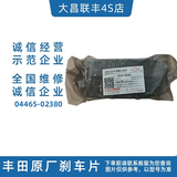 丰田原厂原装刹车片 制动片汉兰达卡罗拉雷凌致炫凯美瑞荣放陆巡 04465-02380前0722卡罗拉1419雷凌