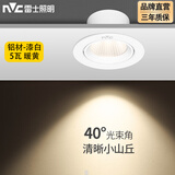 雷士（NVC） led射灯防眩铝材射灯天花灯服装店背景墙展厅嵌入式孔灯走廊灯 5W铝材暖黄光-开孔75-85mm
