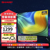 SHARP 夏普(23年新品) 42英寸 全高清 原装液晶面板 智能WIFI网络液晶平板电视机 42英寸