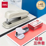 得力（deli）办公订书机三件套装(25页订书器+订书钉+起钉器) 适配12#订书钉 白色【订书机+订书钉+起钉器】三件套 0359