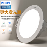 飞利浦 LED筒灯大功率超薄孔灯筒射灯大尺寸嵌入式天花照明灯具铜灯射灯 8寸【20W 4000K暖白光】