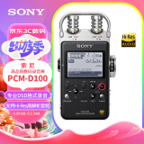 索尼（SONY）数码录音棒/录音笔PCM-D100 32G 黑色 专业DSD播放格式 大直径定向麦克风 商务乐器学习适用