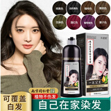 南京同仁堂泡泡染一洗黑清水染发不沾头皮在家用的一洗即黑洗发水植物 自然黑色