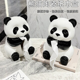 达沃熊猫纸巾盒客厅纸抽盒陶瓷家用装饰品摆件创意卡通餐巾纸盒高颜值 熊猫纸巾盒（带底托】1个