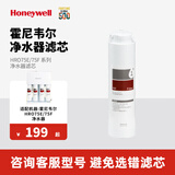 霍尼韦尔（Honeywell）净水器滤芯 HRO75E/75F反渗透净水器滤芯 净水机通用四级滤组合装配件 PP滤芯(第1级)