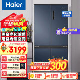 海尔（Haier）【新品】海尔冰箱406升家用四开门十字对开门双开门变频一级能效超薄嵌入风冷无霜鲜派系列电冰箱 501升星石蓝+一级双变频+风冷无霜+母婴空间