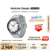 三星Galaxy Watch6 Classic eSIM独立通话/智能手表/运动电话手表/ECG心电分析/血压手表 47mm 星系银