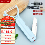 美厨（maxcook）削皮刀削皮器 不锈钢刨刀瓜刨刮皮刀 蔬菜水果刀 MCD2670