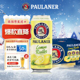 保拉纳（PAULANER）柏龙 柠檬味精酿果啤500ml*12罐装 礼盒装 