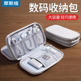 摩斯维 数码收纳包盒袋数据线充电宝充电器U盘移动硬盘配件有线耳机便携 大号【气质灰】双层独立网格设计