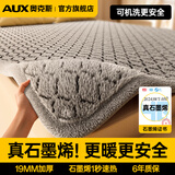 奥克斯（AUX）【真机洗石墨烯】电热毯双人单人电褥子双温双控自动断电家用防水 双人【180x150适1.8m床】19mm厚 官方旗舰｜2024新款｜自动断电