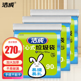 洁成手提背心式垃圾袋大号加厚50cm*60cm*270只