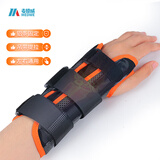 麦德威（medwe）医用手腕骨折固定支具腕关节护具吊带护腕女手套运动套带