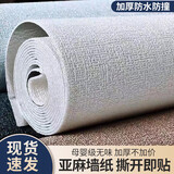法丽达墙纸自粘儿童房卧室墙面床边保温防撞泡沫软包炕床榻榻米墙围墙贴 亚麻白色·环保无甲醛 500cm*50cm 【贴2.5平方】