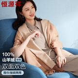 恒源祥100%纯山羊绒双面披肩女士围巾办公室空调披风生日实用教师节礼物