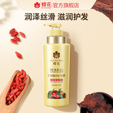 蜂花本草精华护发素500ml 润泽丝滑毛燥分叉改善受损补水顺滑女男士