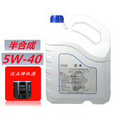 大众（Volkswagen）上汽大众原厂机油朗逸帕萨特黑钻全合成原装专用机油途观途岳明锐 5W-40 合成矿物质 4L