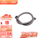 九牧（JOMOO） 不锈钢软管马桶进水管单冷/双冷热面盆龙头软管4分口软管H5688 双扣编织管40cm