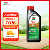 嘉实多（Castrol）行系列 畅行 智E版 全合成机油 润滑油 0W-40 SP 1L 汽车保养