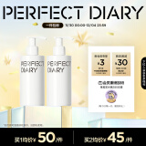 完美日记（PERFECT DIARY）白胖子氨基酸温和净澈洁面乳洗面奶清洁生日礼物送女友 洁面乳 200ml