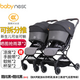 babynest双胞胎婴儿推车可坐可躺可拆分轻便折叠高景观新生儿童双人0-3岁 酷炫黑+酷炫黑[四代]