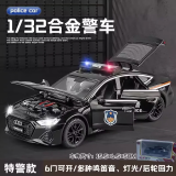 翊玄玩具警车玩具合金玩具车模1/32救护车男孩儿童宝宝仿真玩具小汽车 奥迪RS7特警