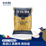 lasicilia意大利进口 撒丁贝壳形意大利面500g 意粉意面面条西餐沙拉速食