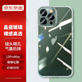 京东京造 苹果13ProMax 手机壳 iPhone13 Pro Max保护套玻璃镜头全包防摔pm硅胶软边透明超薄6.7英寸