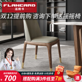 法岚卡（FLANCARD） 餐椅家用靠背椅轻奢北欧现代简约餐厅扶手椅实木椅子 B款【请留言备注颜色】