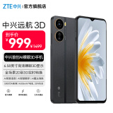 中兴远航3D手机 裸眼3D显示 智能AI手机 5G新款智能机 星耀黑 6.58英寸 4500mAh长续航  5000万影像 星耀黑 6GB+128GB 官方标配