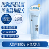 欧贝斯（obeis）水凝清透氨基酸洗面奶 清洁肌肤男女通用保湿洁面乳 【店长推荐】洁面乳120g 水凝清透洁面