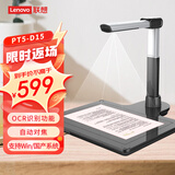联想（Lenovo）扫描仪高拍仪 自动连续扫描高速办公 A3硬底 升级2200万高清像素 PT5-D15
