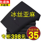 春夏季亚麻裤男中老年棉麻薄款裤子男士免烫休闲裤男直筒宽松长裤 黑色亚麻 35 码【2尺8腰围】