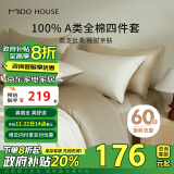 MIDO HOUSE铭都60支长绒棉纯棉贡缎纯色床单被套床上四件套流光杏1.5m床笠款