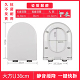 九牧通用九牧马桶盖家用加厚老式马桶圈马桶盖板盖子厕所板坐便盖配件 U型方U36 原厂品质