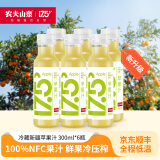 农夫山泉 17.5° 低温nfc果汁冷藏饮料 100%非浓缩还原鲜果冷压榨果汁 苹果汁300ml*6瓶