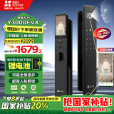 萤石Y3000FVX智能锁 静谧黑 3D人脸识别无需指纹 双摄双画面可视 家用全自动智能猫眼门铃防盗视频锁 