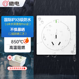 绝电防水插座面板 86型明装暗装空调插座16A三孔 户外防雨防晒大功率专用 IPX8/X9双重认证 熊猫白