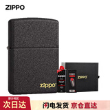 ZIPPO黑裂漆打火机 之宝正版基础款磨砂煤油防风火机送男生生日礼物 236ZL商务礼盒套装