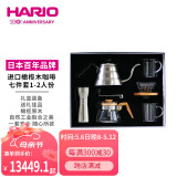 HARIO 日本手冲咖啡壶套装磨豆机手冲壶分享壶滤杯滤纸手冲咖啡套装