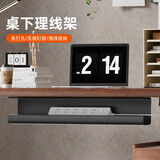 舒享桌下理线器理线架排插收纳盒免打孔理线桌下插排置物架插排固定器插线板收纳盒